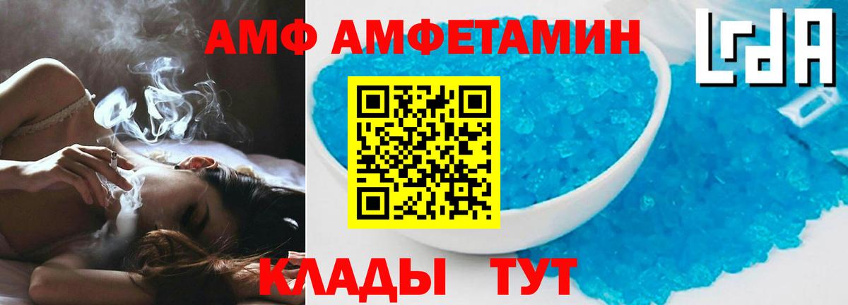 Amphetamine  Amphetamine  Арзамас  Вход с VPN  Amphetamine 98% 