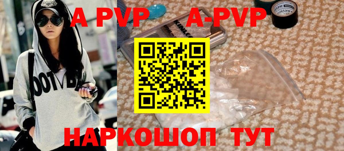 магазин продажи наркотиков  Альфа ПВП СК  Alpha-PVP Соль  Вход с VPN  Арзамас  Альфа ПВП 