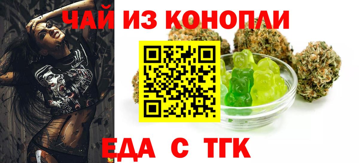 Печенье с ТГК конопля Арзамас