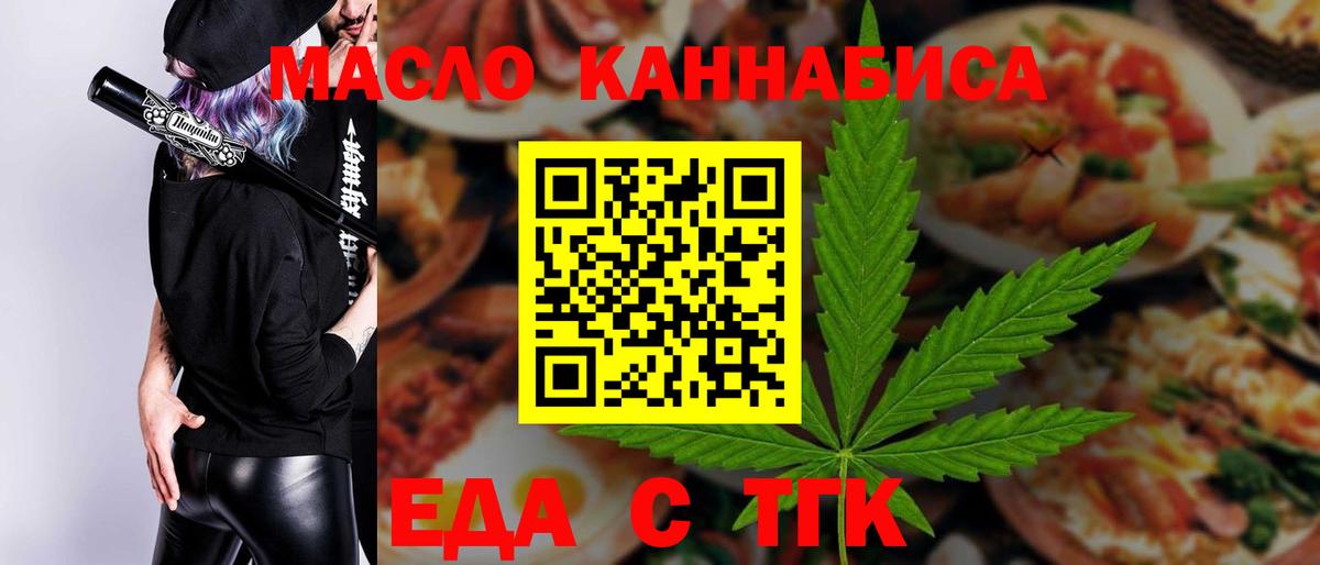 Cannafood конопля  Вход с VPN  Арзамас 