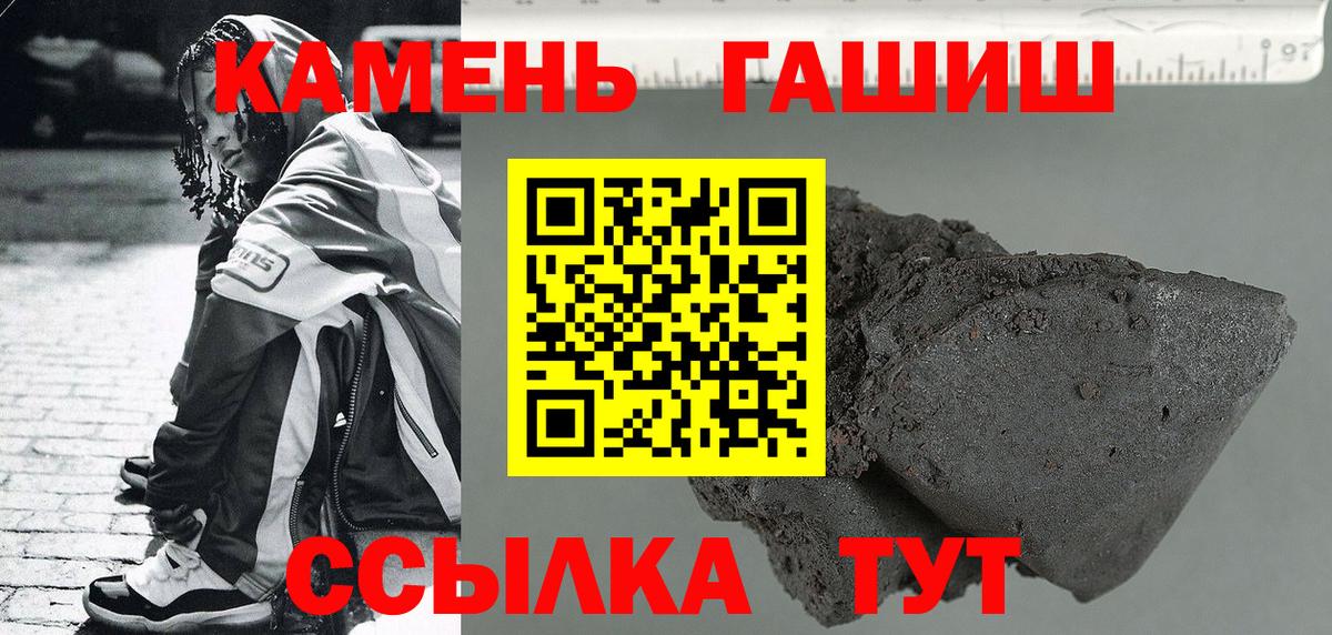 Арзамас  ГАШ индика сатива  Вход с VPN  Гашиш 40% ТГК 