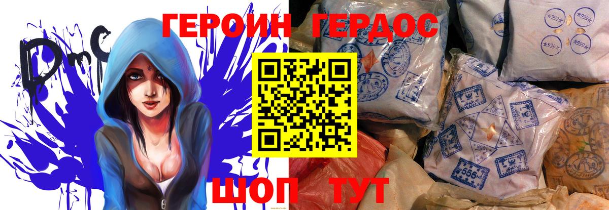 Арзамас  Героин хмурый  ГЕРОИН  Вход с VPN 