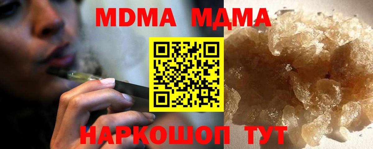 Арзамас  МДМА crystal  Вход с VPN 