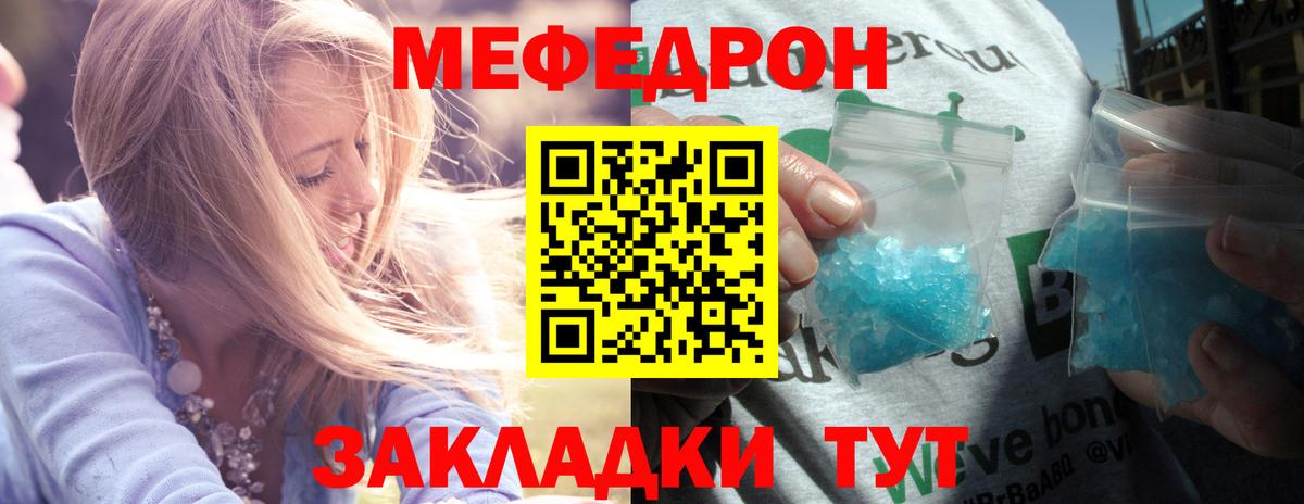Мефедрон мука Арзамас