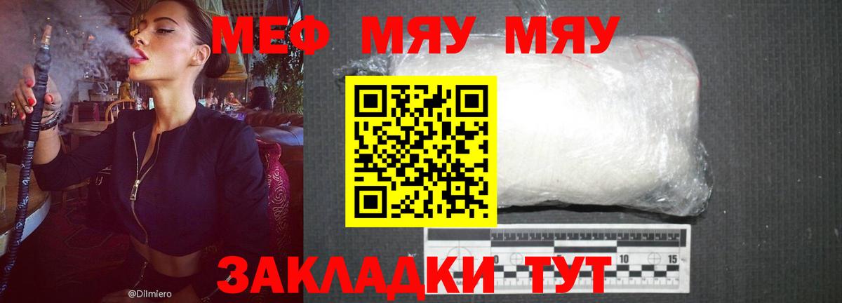 Арзамас  Меф мука  Вход с VPN  наркотики  МЯУ-МЯУ mephedrone 