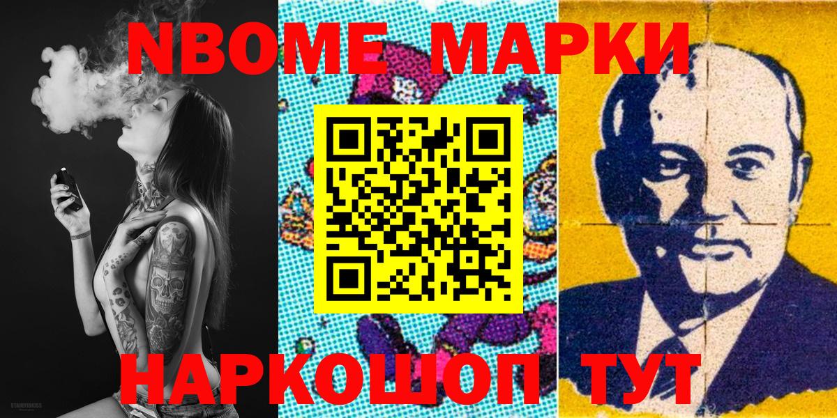 Арзамас  Наркотические марки 1,8мг  Вход с VPN 