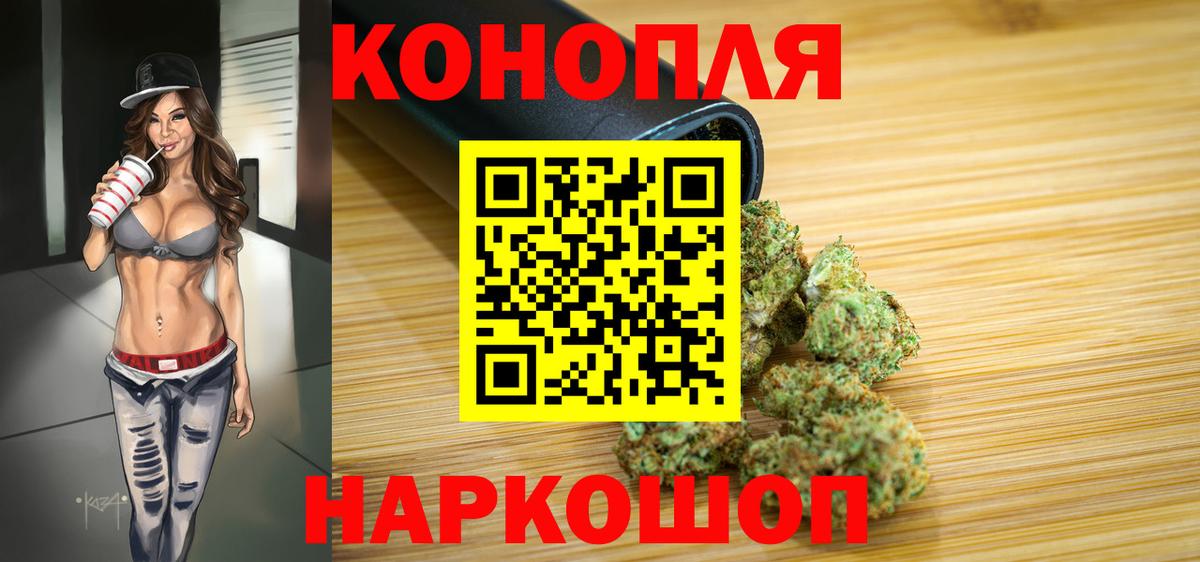 Шишки марихуана Bruce Banner Арзамас